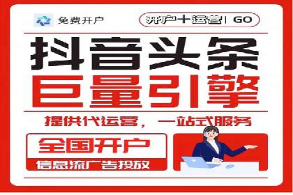 抖音信息流广告投放：成功背后的秘密