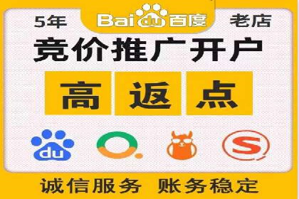 百度竞价包年推广助力企业转型